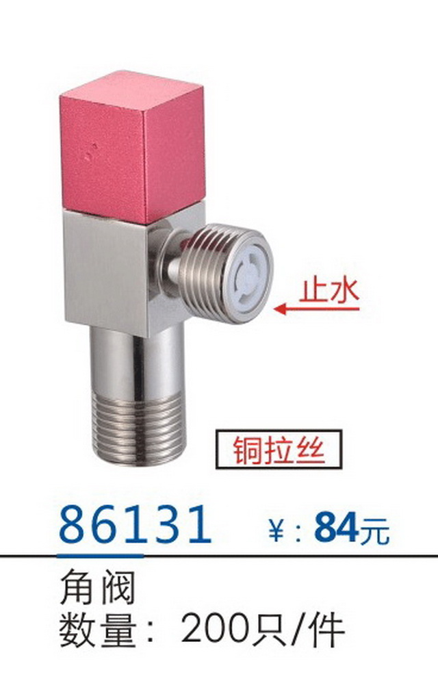 角阀系列