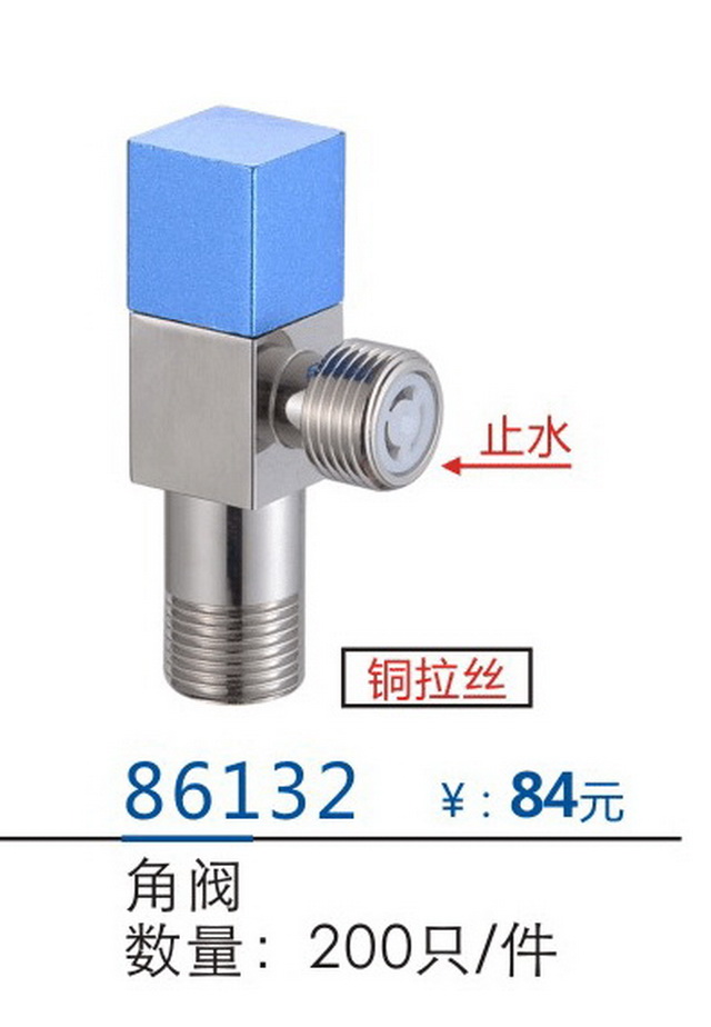 角阀系列