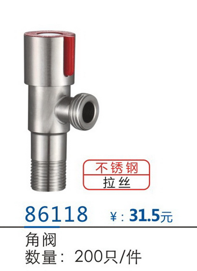 角阀系列