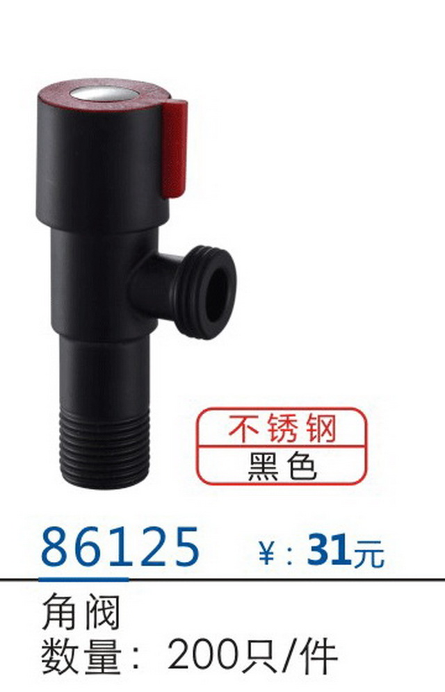 角阀系列