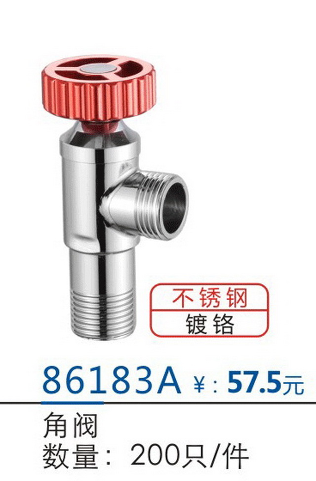 角阀系列