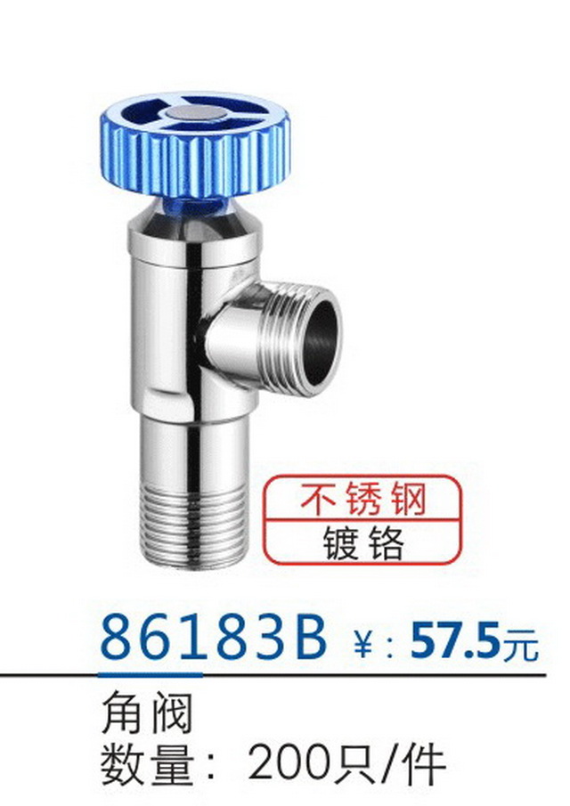 角阀系列