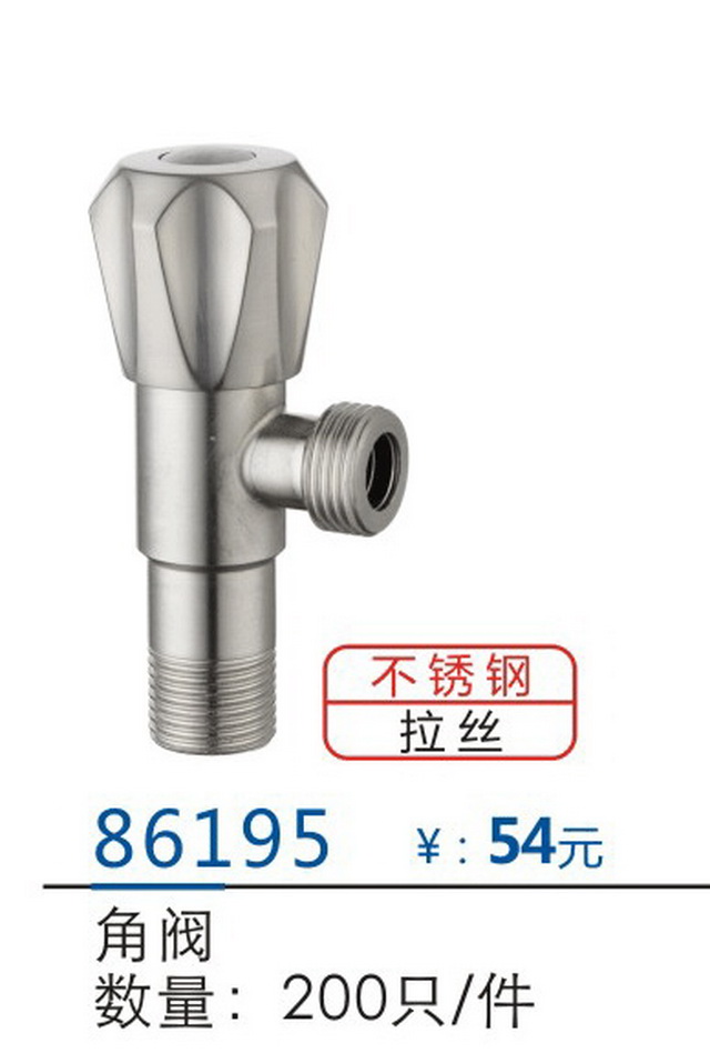 角阀系列