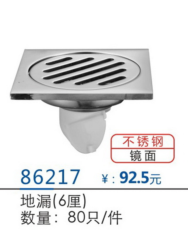 地漏-下水系列