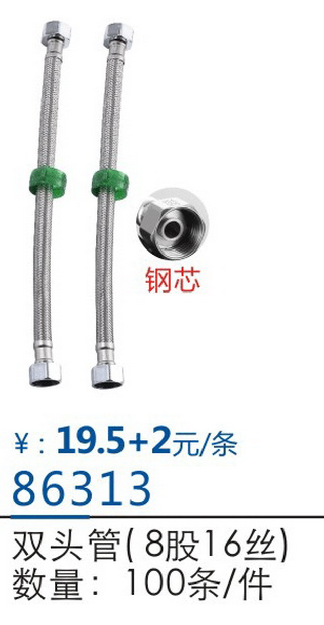 软管系列
