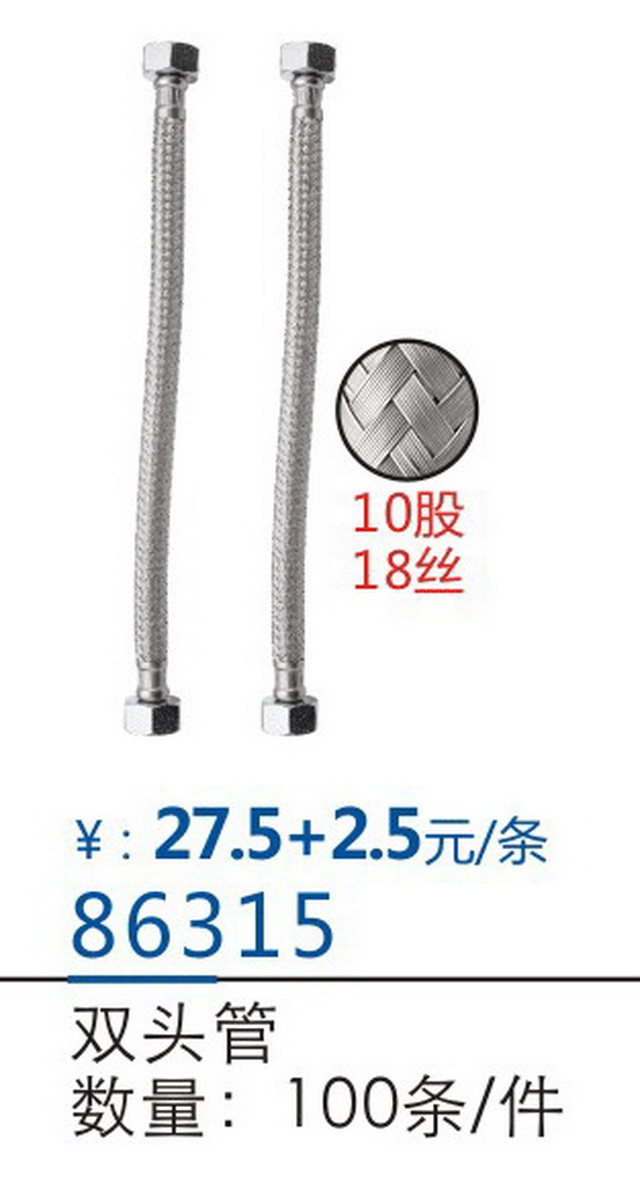 软管系列