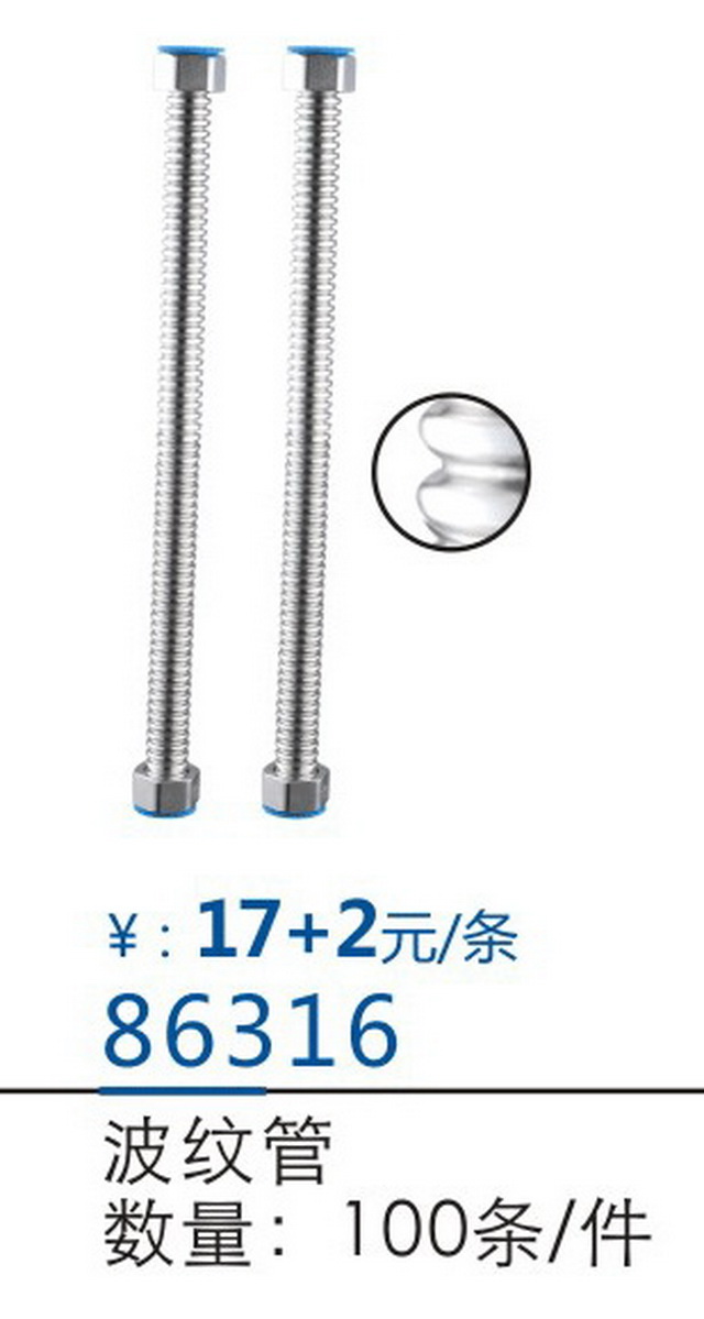 软管系列