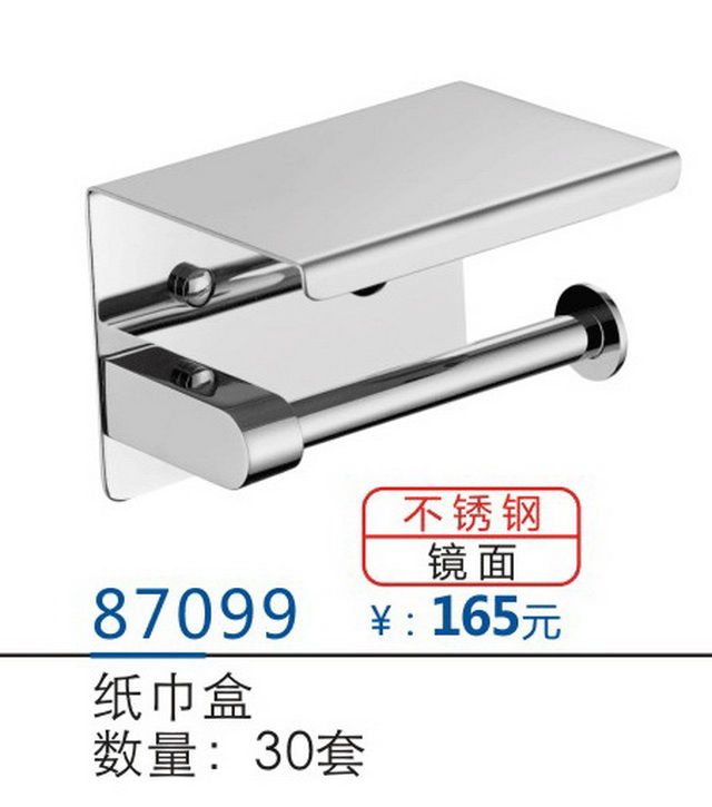 挂件系列