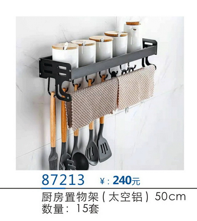 挂件系列