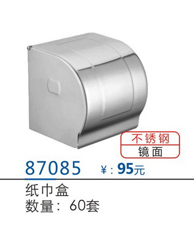 挂件系列