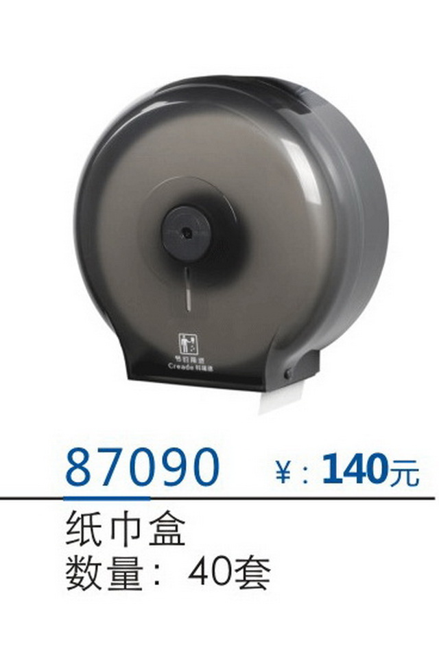 挂件系列