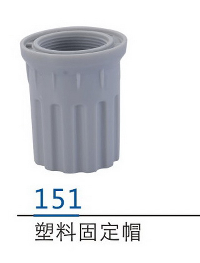 配件系列